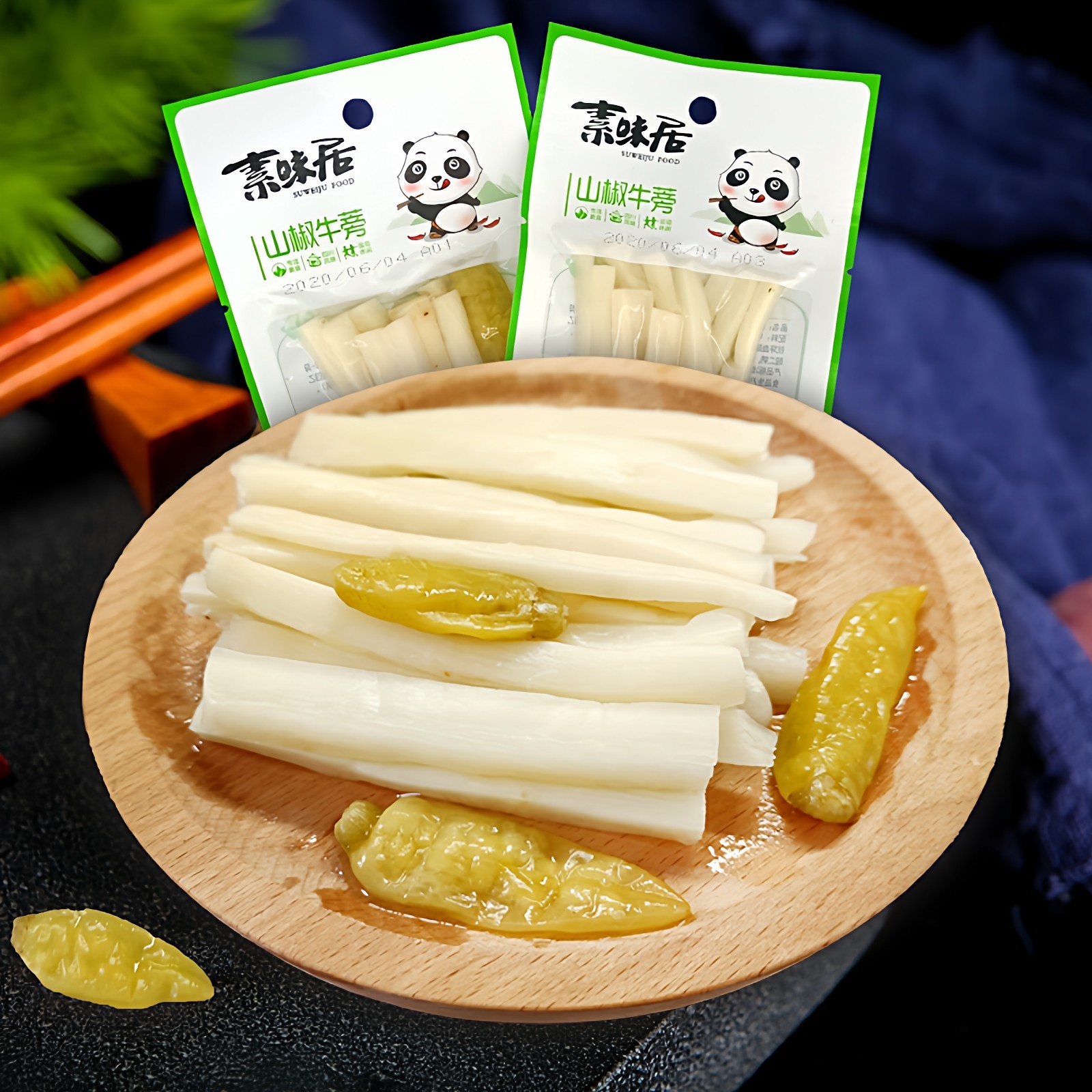 素味居山椒牛蒡30g网红开袋即食竹笋酸辣泡菜咸菜小袋装零食