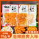 素味居香辣藕片70g 14袋麻辣下饭菜即食莲藕山椒烧烤味零食6袋