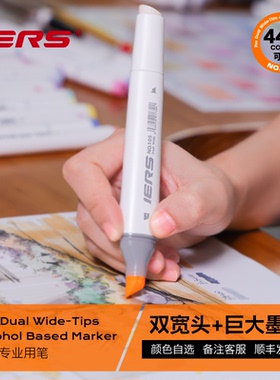 官方旗舰店正品IERS艾尔斯105马克笔水彩笔绘画笔酒精性双宽头油性设计绘图笔服装园林建筑室内设计专用400色