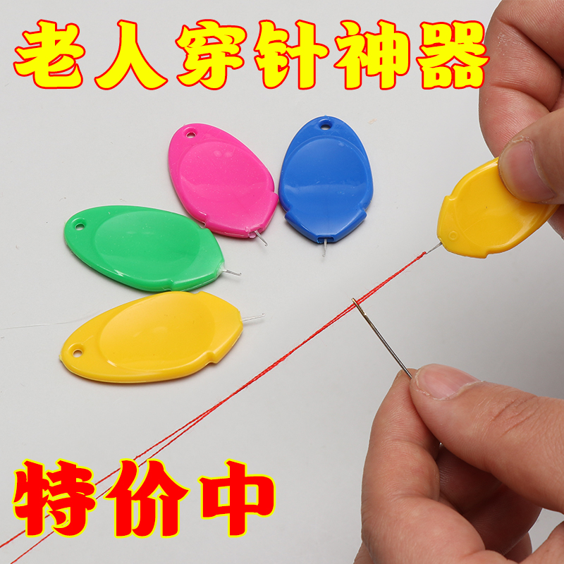 穿针神器手工穿针引线器认针器