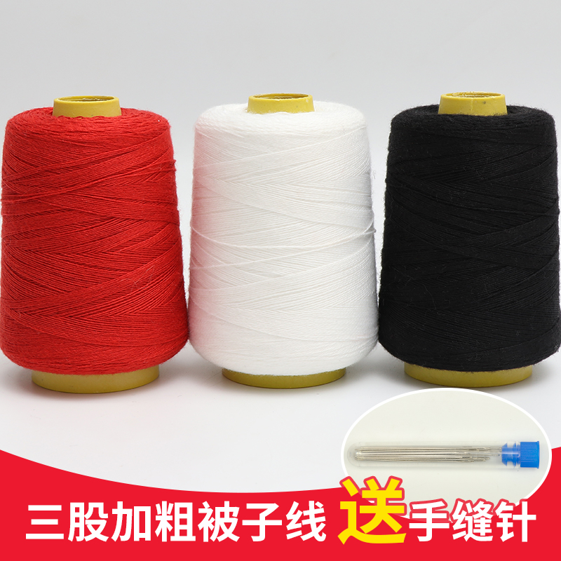 缝被子针线棉线缝衣服粗线涤纶线