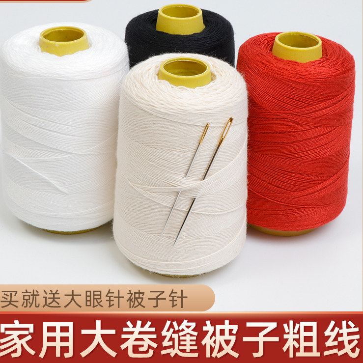 老式缝被子棉线手工家用加粗白线图片