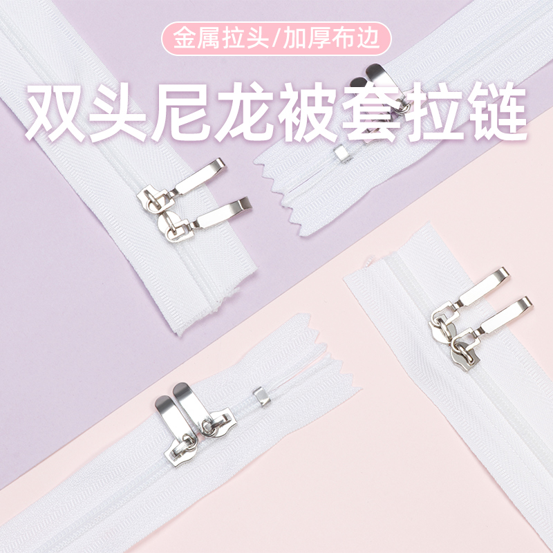 白色被罩专用书包更换加长拉链条