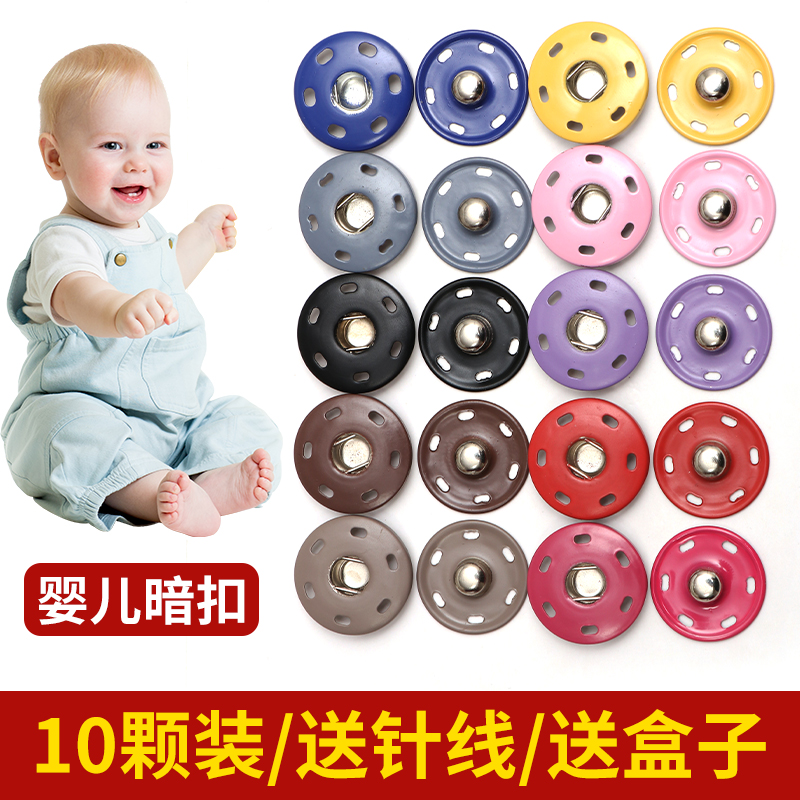 隐形暗扣金属按压式扣子按扣神器