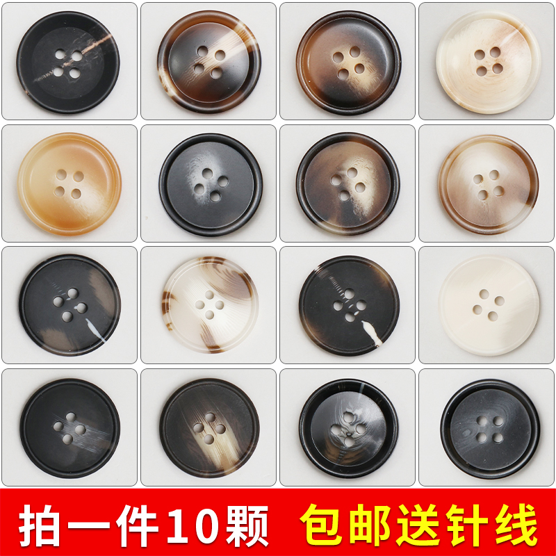 大衣扣子大全风衣纽扣配件西装扣