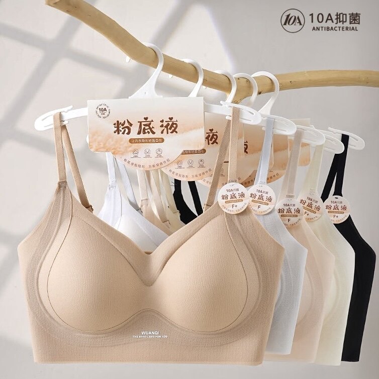 超薄冰奶皮美背无痕舒适裸感无钢圈固定杯不跑杯遮副乳提拉聚拢