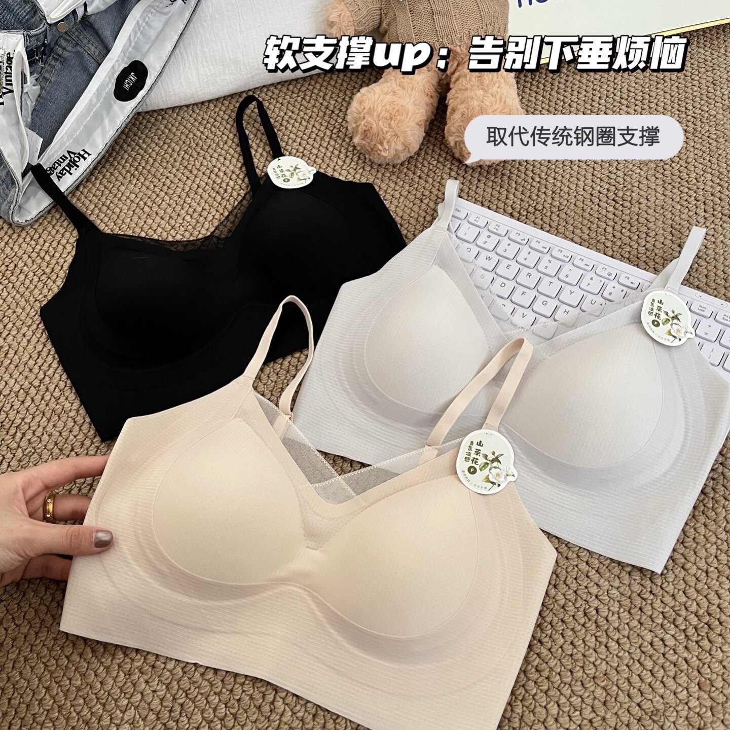 冰感超薄无痕文胸性感固定杯软支撑美背无钢圈夏季凉感少女内衣
