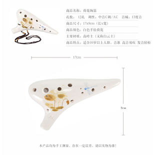 相思鸟12孔陶笛中音C调十二孔ac熏烧磁笛初学夏荷XS2135