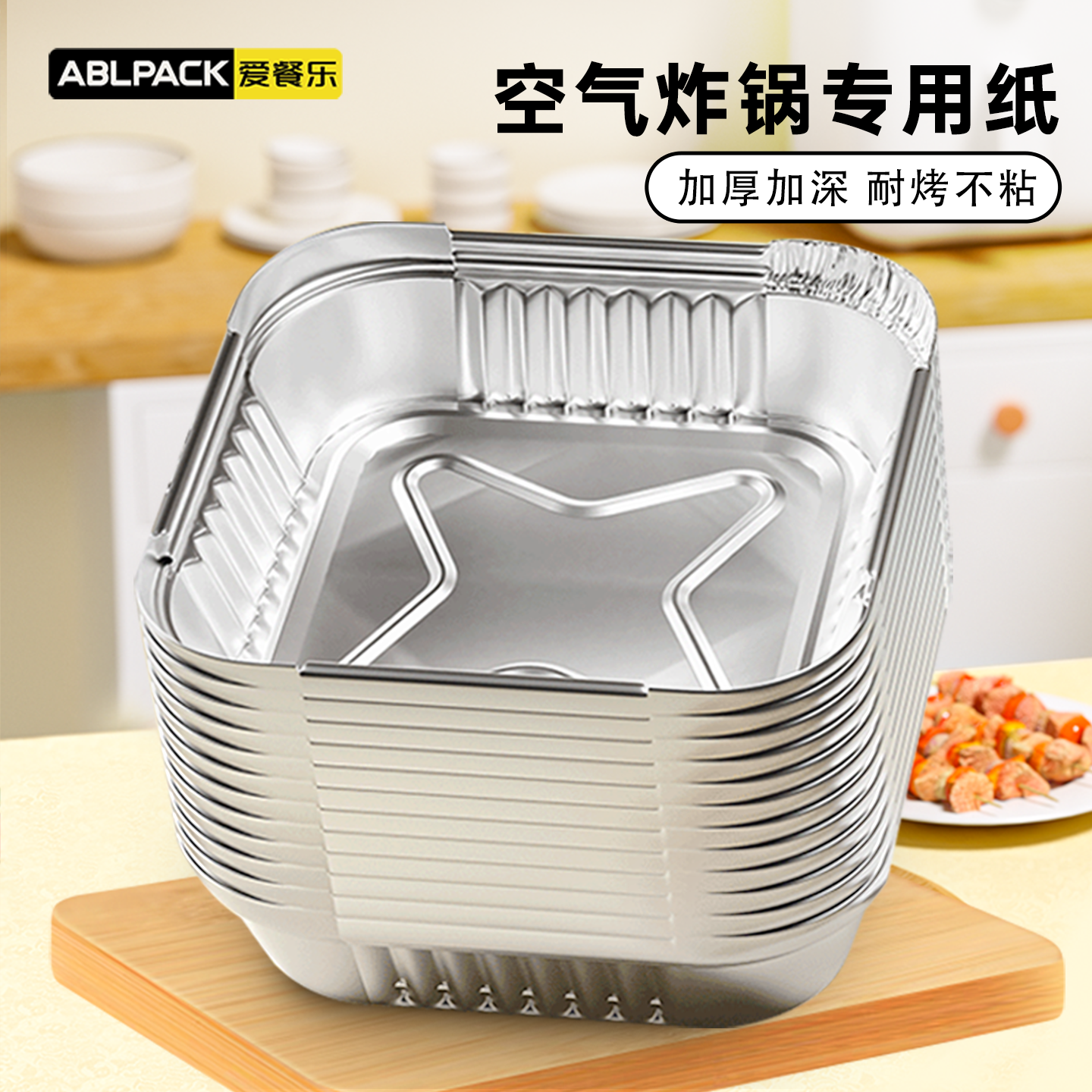 空气炸锅锡纸盘方形铝箔盒