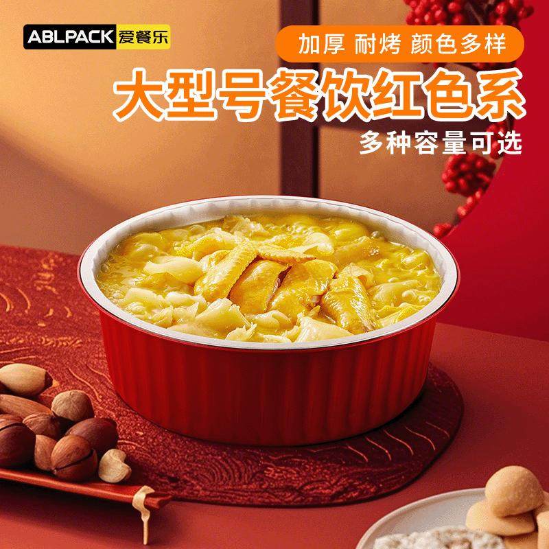 过年果盘水果零食摆盘红色铝箔餐盒外卖打包预制菜包装火锅锡纸盒,餐饮具,一次性餐盒,淘宝优惠券,粉丝福利购,淘宝优惠卷