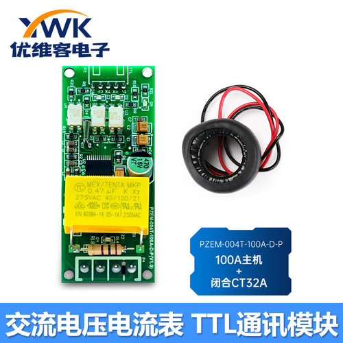 PZEM-004T交流多功能电压电流表功率频率测试TTL通讯模块32A/63A