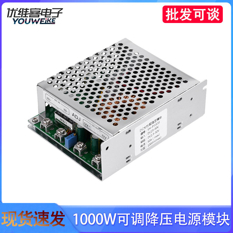 1000W大功率可调降压电源模块DC-DC25V-90V转2.5V-50V转换器50A