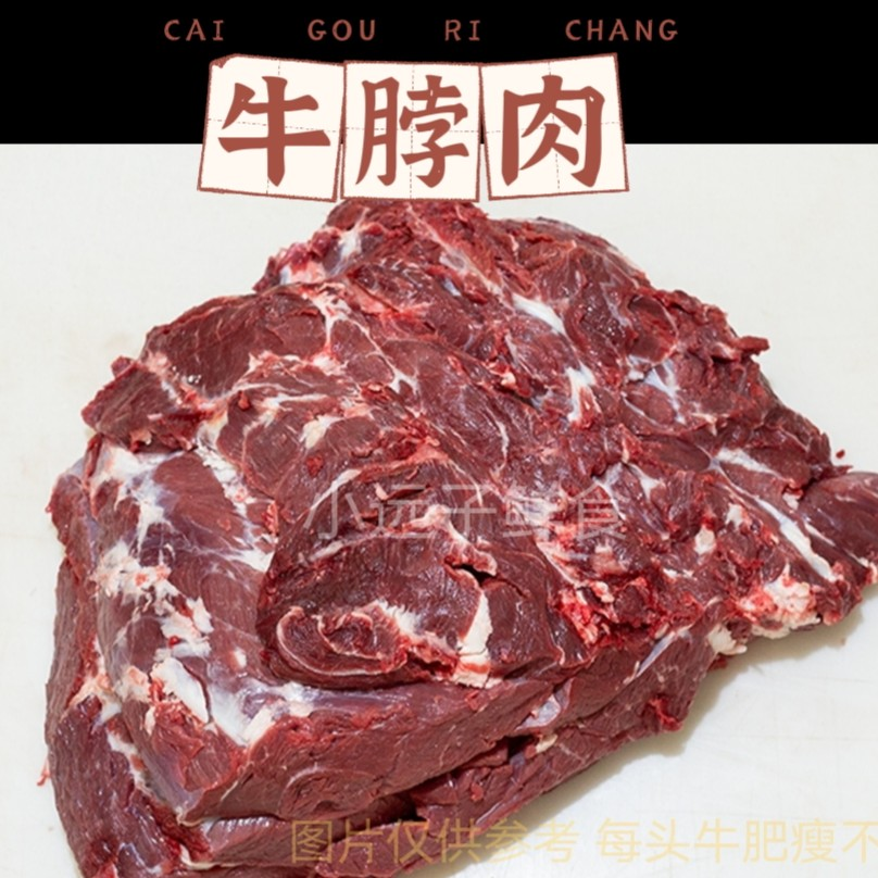 【5斤/4斤黄牛上脑脖肉】贴骨肉肉质鲜嫩少肥带筋急冻发