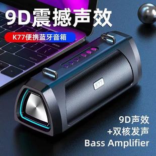 比音效 杜 K779D无线蓝牙音箱高音质超重低音炮户外超大声音响