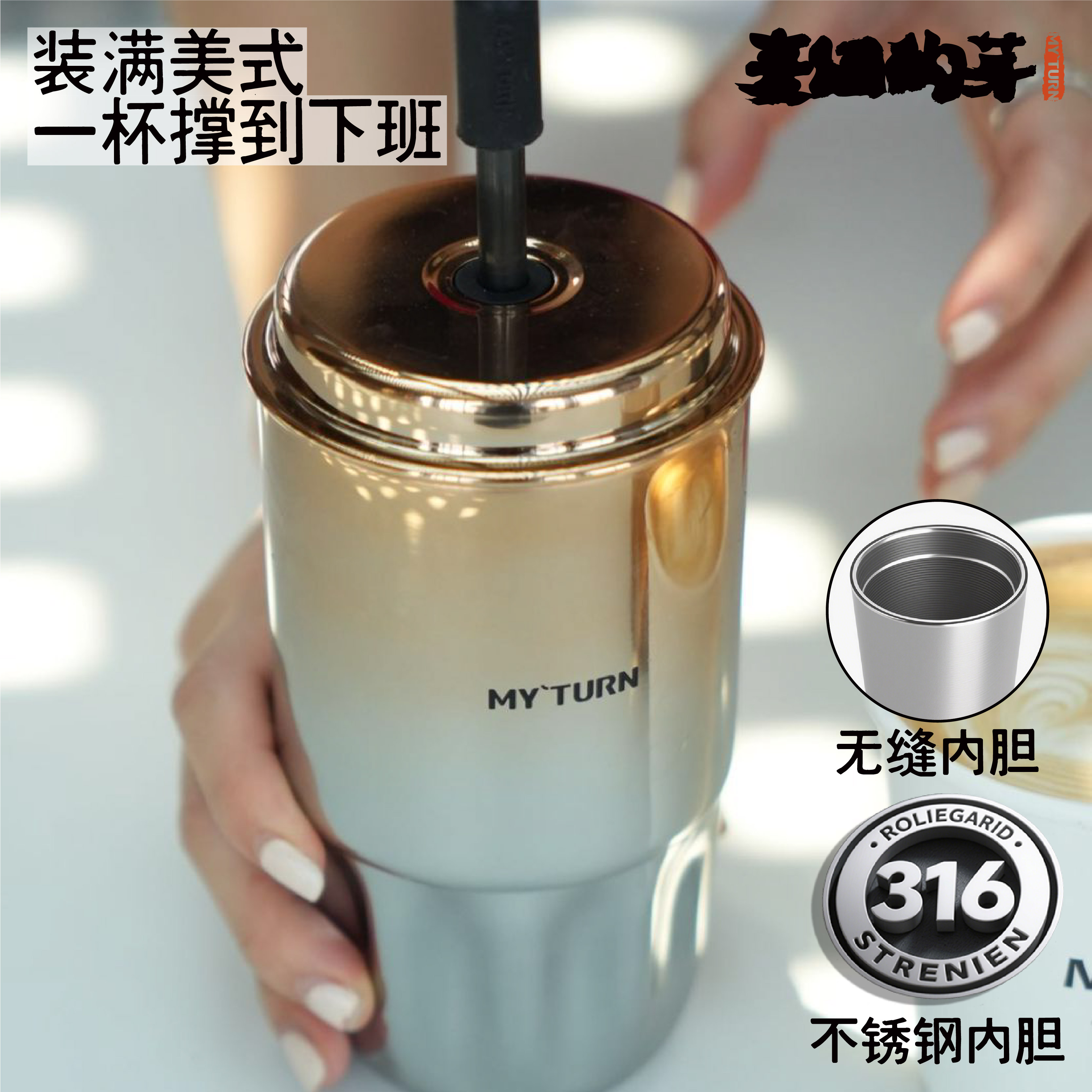 麦田的芽咖啡杯大容量随行水杯316不锈钢冰霸杯吸管款保温保冷杯