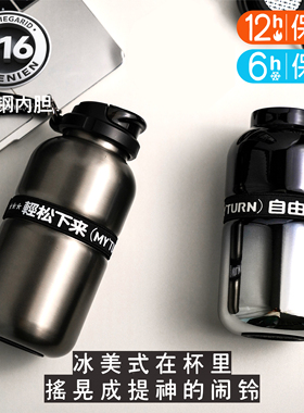 麦田的芽316不锈钢保温保冷杯户外翻盖带茶隔水杯外带便携咖啡杯