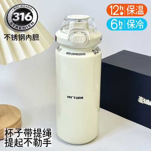 麦田的芽316不锈钢弹盖式保温杯