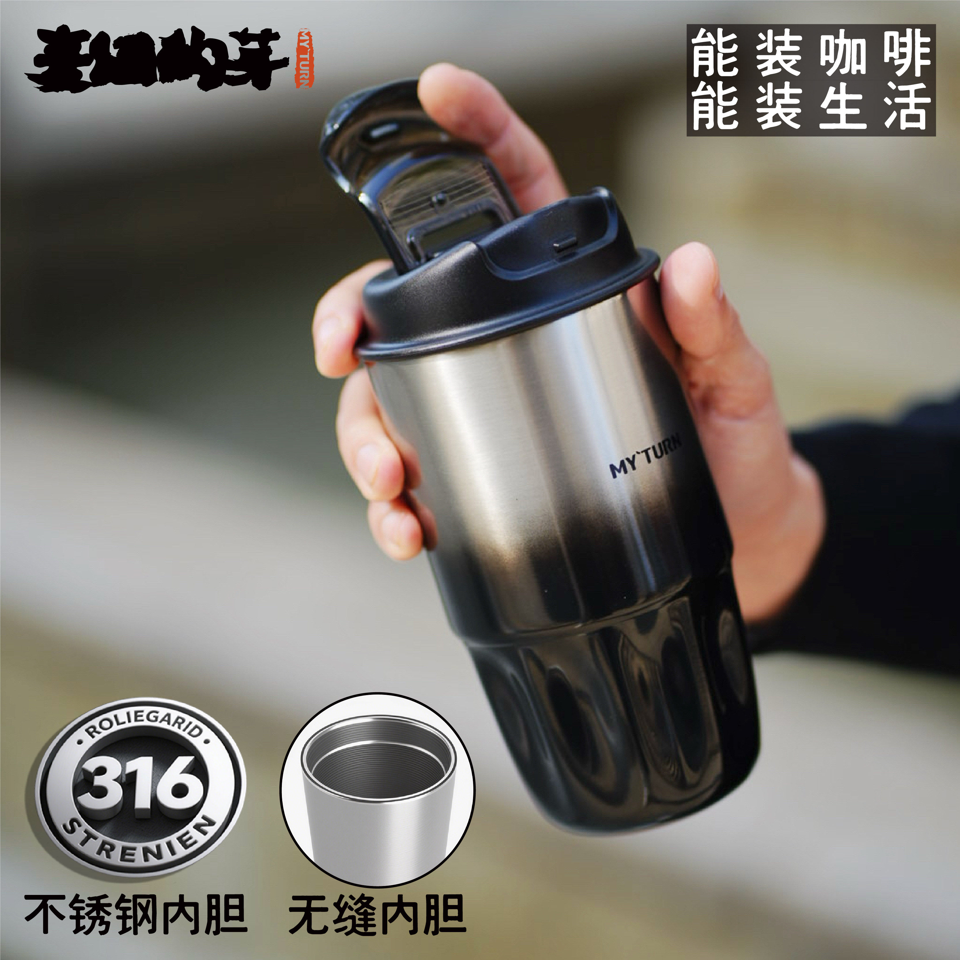 316不锈钢保温杯高颜值咖啡杯