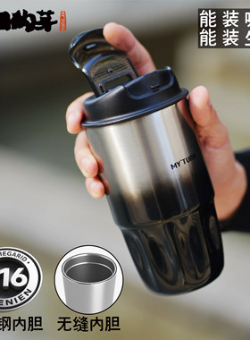 麦田的芽316不锈钢保温杯高颜值咖啡杯外带便携随行杯办公室水杯