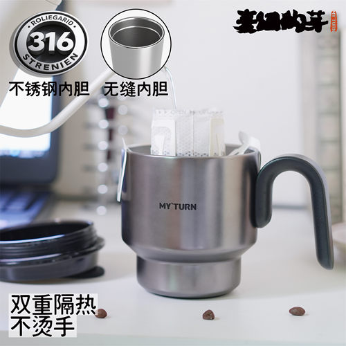 麦田的芽316不锈钢马克杯大容量挂耳美式咖啡杯带盖保温办公杯