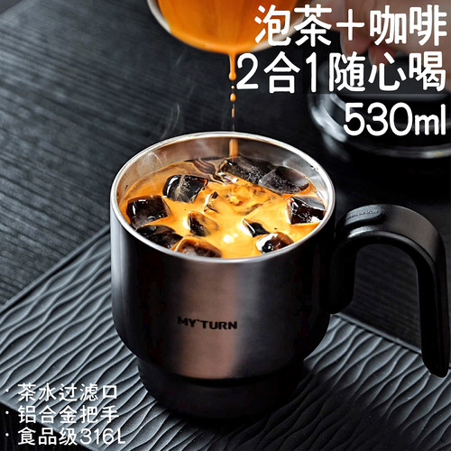 麦田的芽316不锈钢马克杯