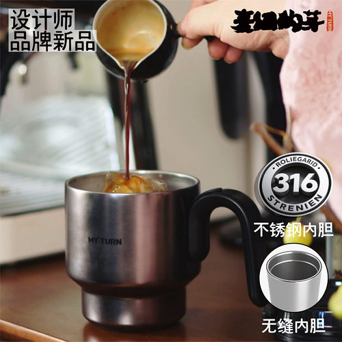 麦田的芽316不锈钢马克杯女生高颜值挂耳美式咖啡杯带盖保温水杯