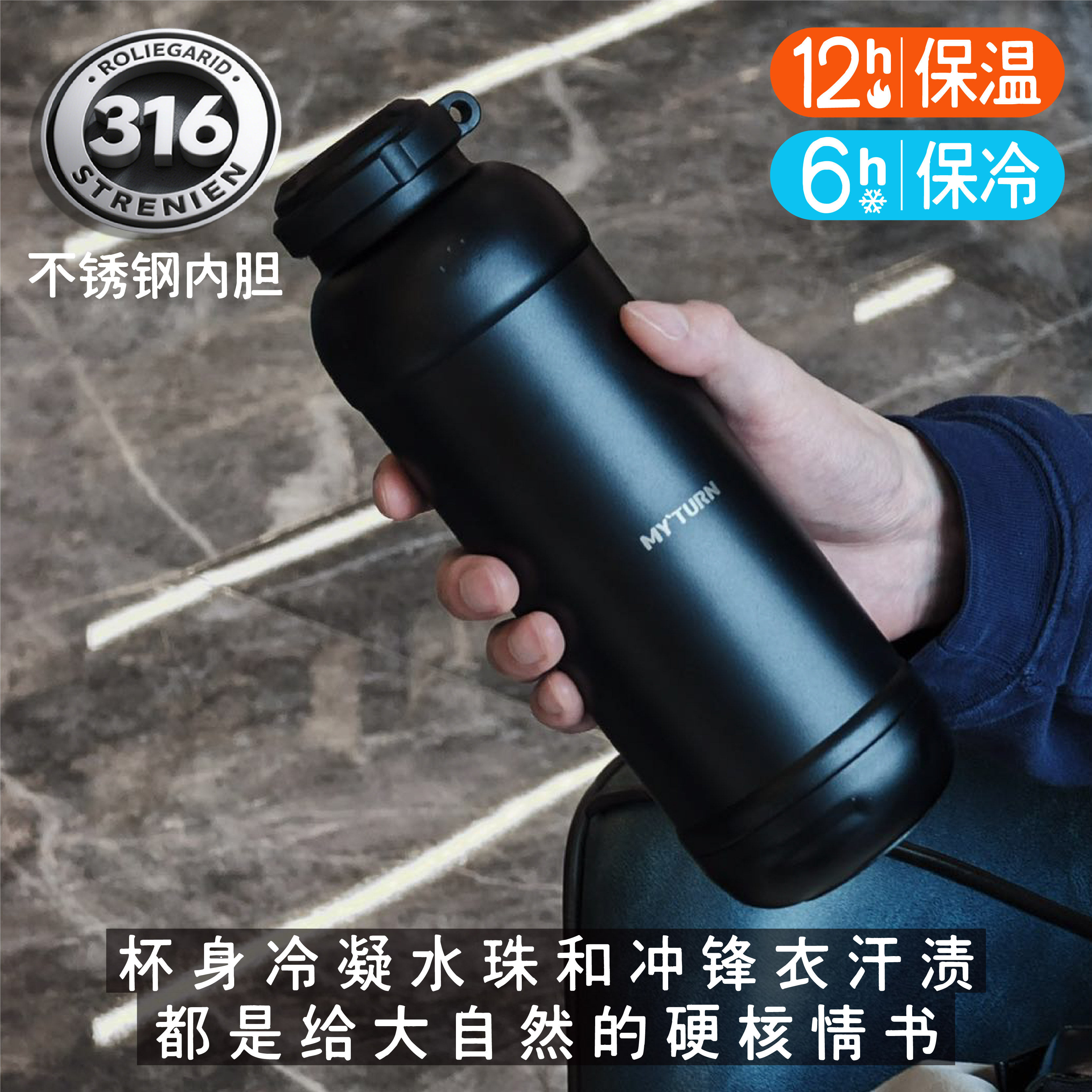 316不锈钢车载户外保温杯