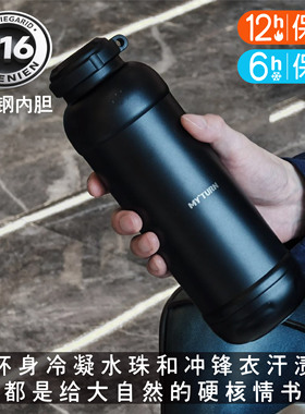 麦田的芽316不锈钢咖啡杯车载户外水杯户外保温保冷杯外出携带