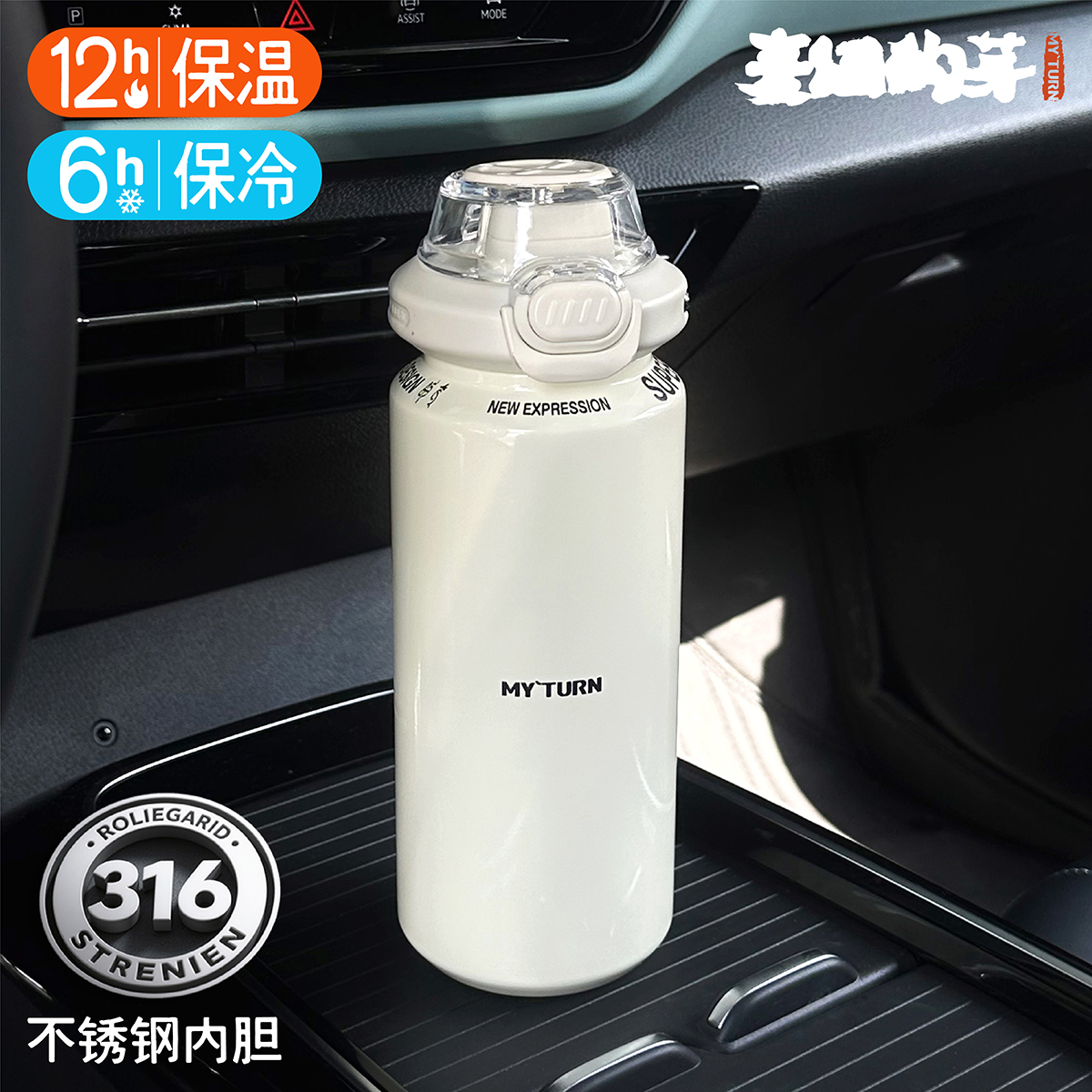 316不锈钢弹跳盖一键开盖保温杯