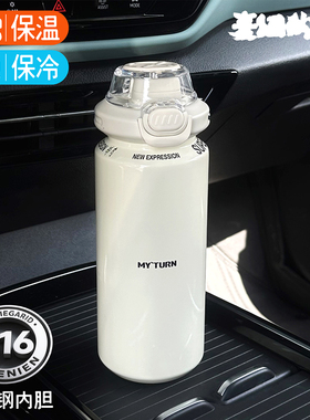麦田的芽316不锈钢弹跳盖保温杯一键开盖弹盖杯户外踦行运动水杯