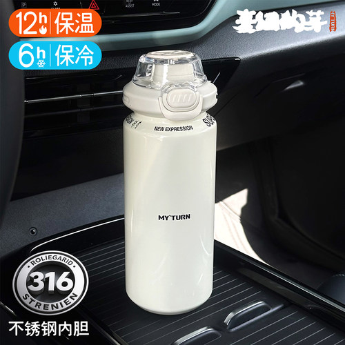 316不锈钢弹跳盖一键开盖保温杯