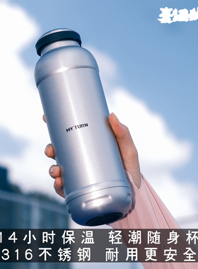 麦田的芽户外咖啡杯大容量便携随行不锈钢露营杯运动保温保冷水壶