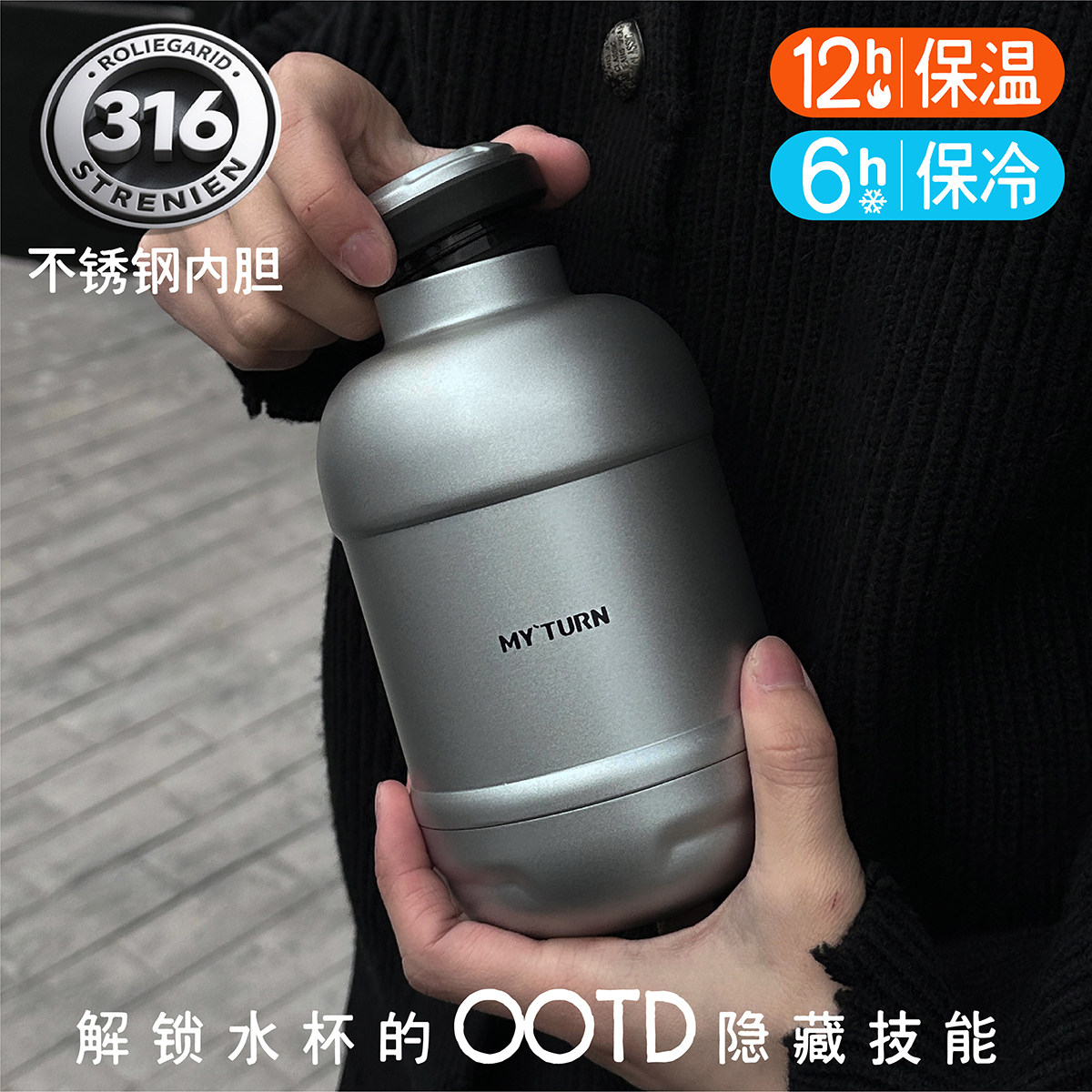 316不锈钢车载户外保温杯