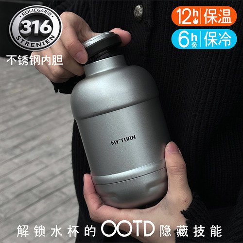 316不锈钢车载户外保温杯