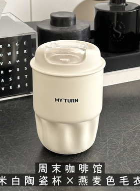 麦田的芽高颜值送人咖啡杯316不锈钢女新款小容量随行杯保冷水杯