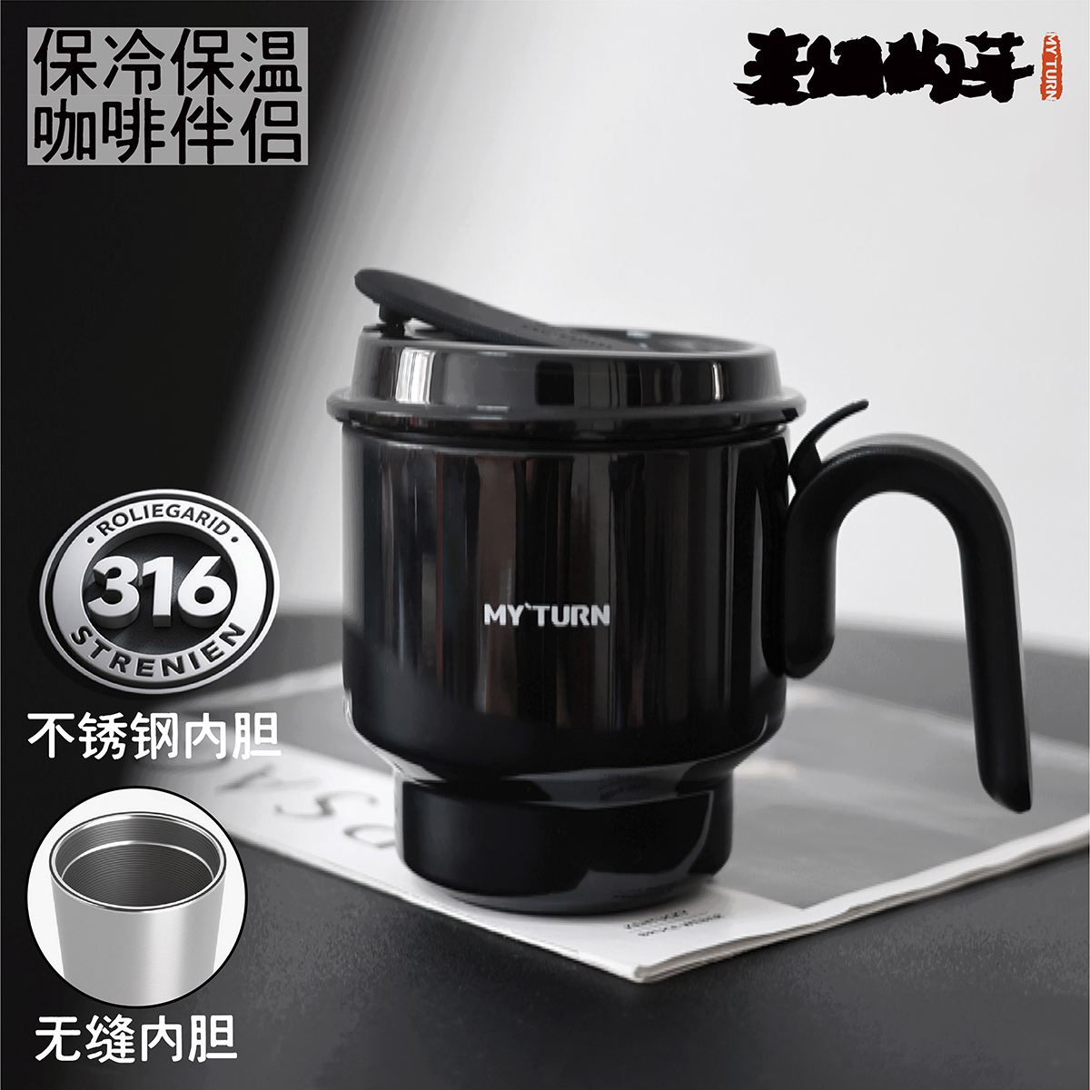 麦田的芽不锈钢马克杯美式咖啡杯