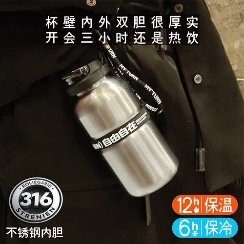 316不锈钢户外泡茶保温杯