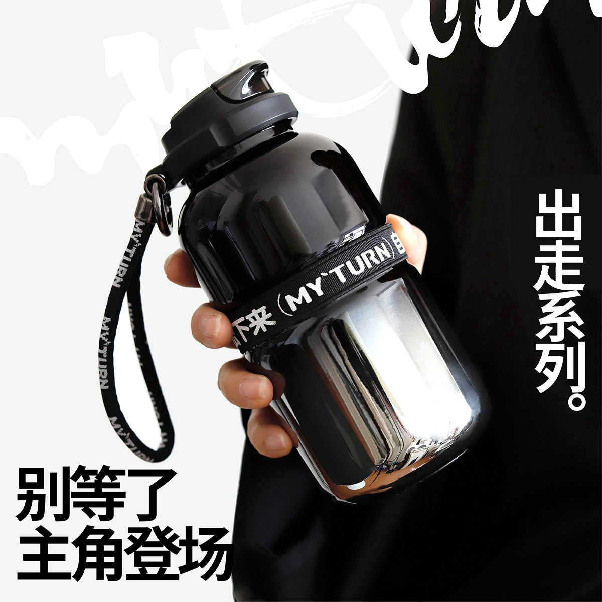 麦田的芽户外便携翻盖保温杯