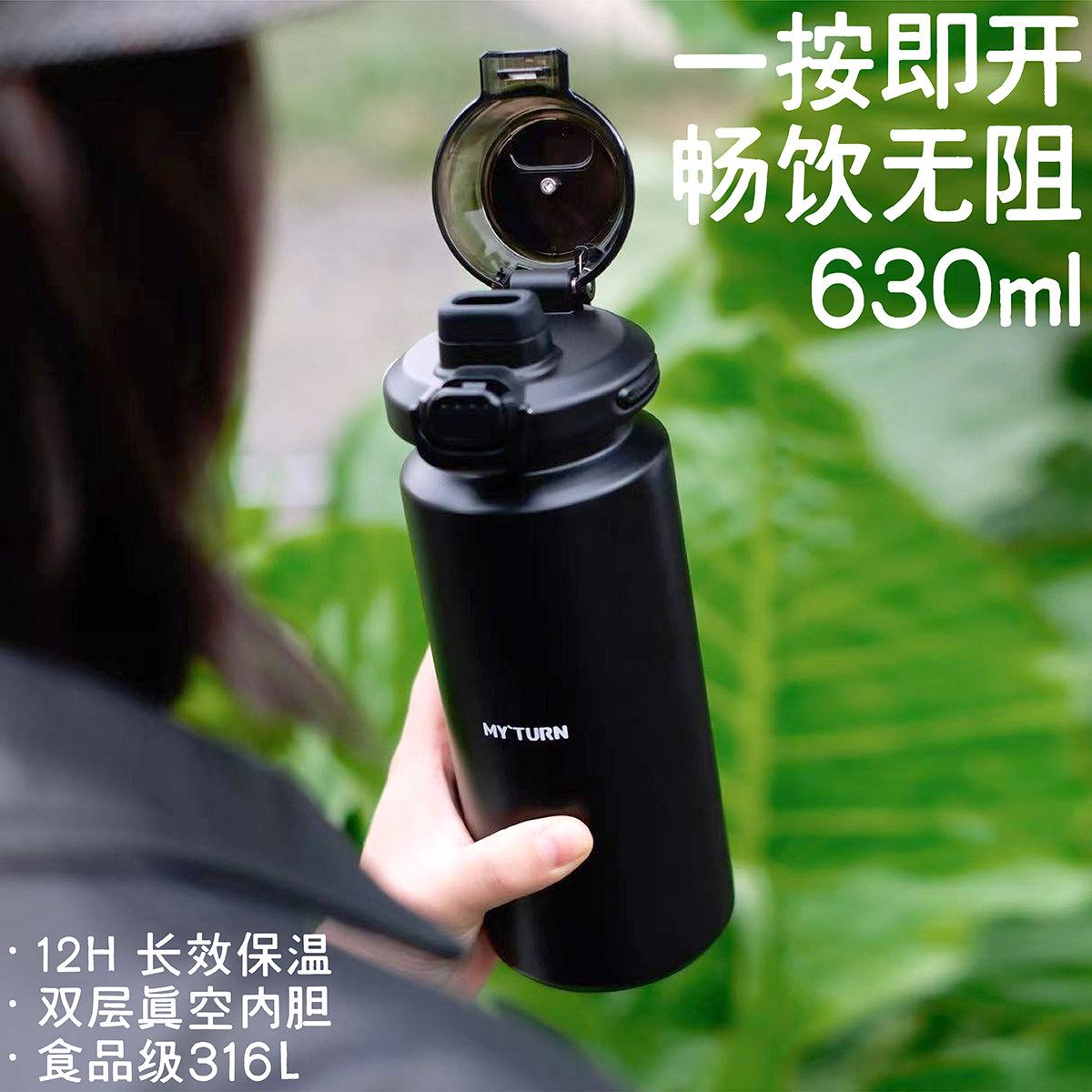 麦田的芽316不锈钢弹盖保温杯骑行户外运动水杯露营远足登山装备