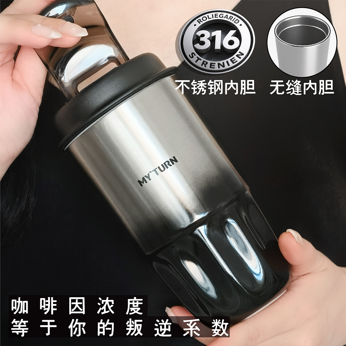 麦田的芽316不锈钢保温杯办公杯