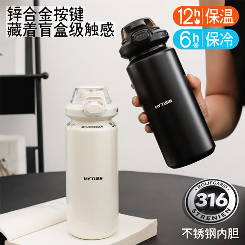 麦田的芽不锈钢弹跳盖保温杯户外便携运动水杯长效保温外出保温壶