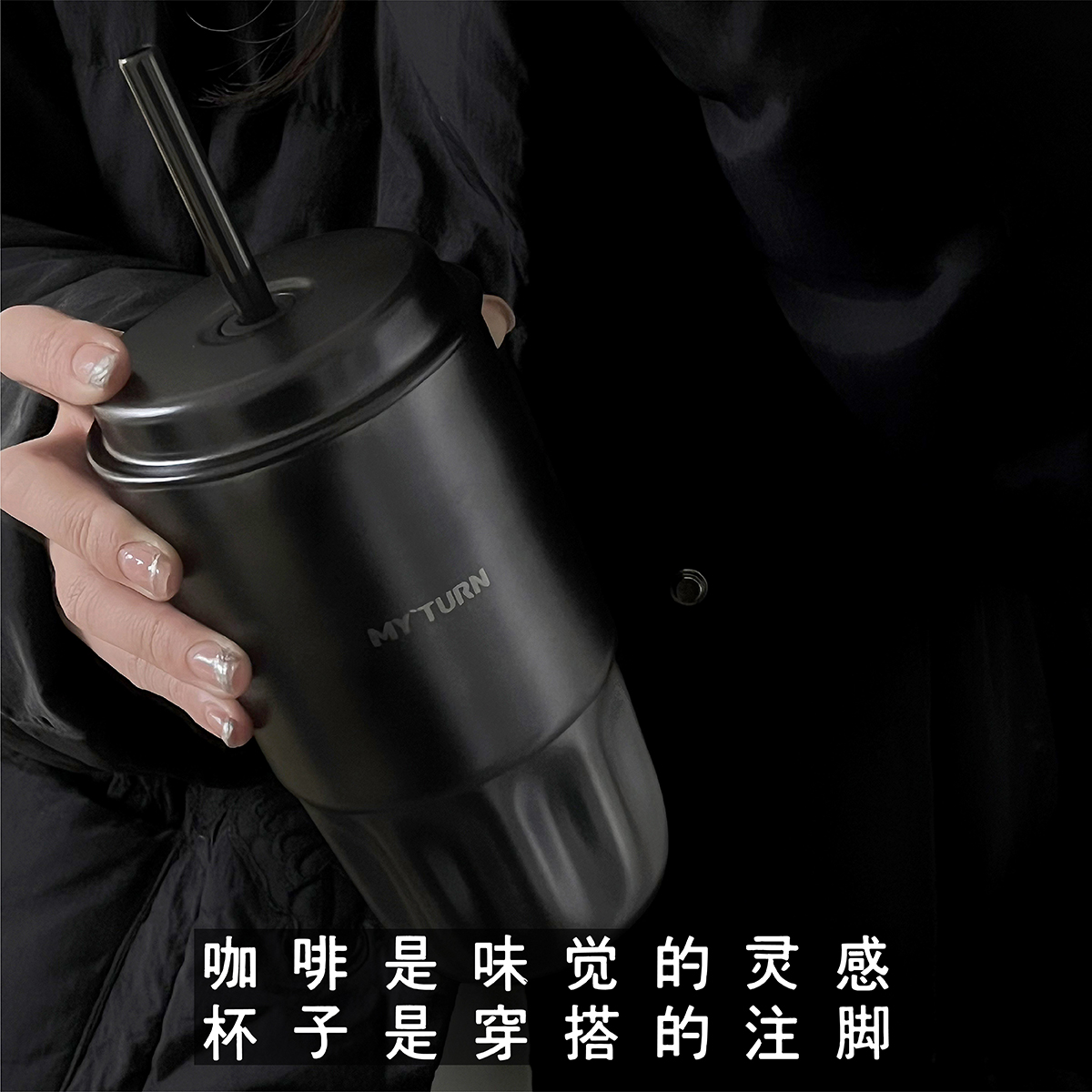 麦田的芽316不锈钢吸管保温杯