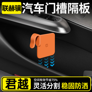 别克君越汽车用品内饰改装 配件大全车载护板车门槽隔板收纳储物盒