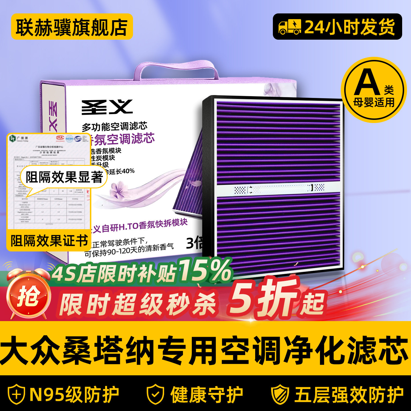 新大众桑塔纳汽车空气滤芯和空调滤芯汽车内装饰用品配件改装大全