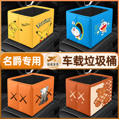 【名爵专用】车载储物垃圾桶