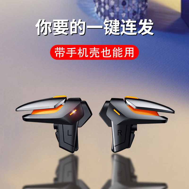 吃鸡神器脉冲连点器全自动一键连发辅助压枪华为苹果专用四指按键