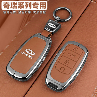 新奇瑞艾瑞泽8钥匙套瑞虎8汽车5X瑞虎7CDM全包PLUS保护pro壳扣8L