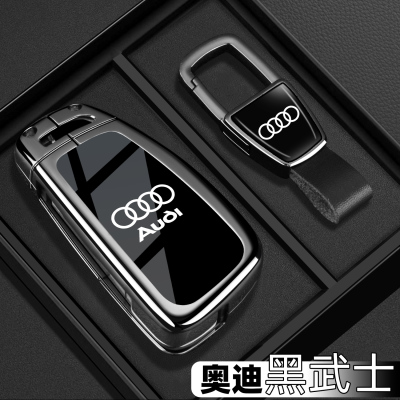 【官方甄选】奥迪系列钥匙套