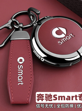 2025款新smart精灵一号钥匙套24款奔驰smart5号车1号全包保护壳女