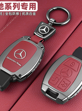 奔驰钥匙套GLA200车glc级C260L男C200包E260L壳E300LS可插入a180